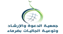 الدعوة